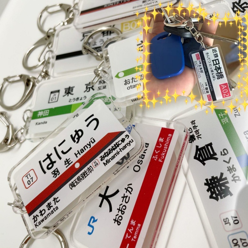 Phone Accessories Names - Giappone JR Ferrovia Stazione della metropolitana