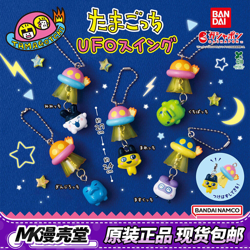 Phone Accessories Doll - Set di Charm Gashapon a Tema